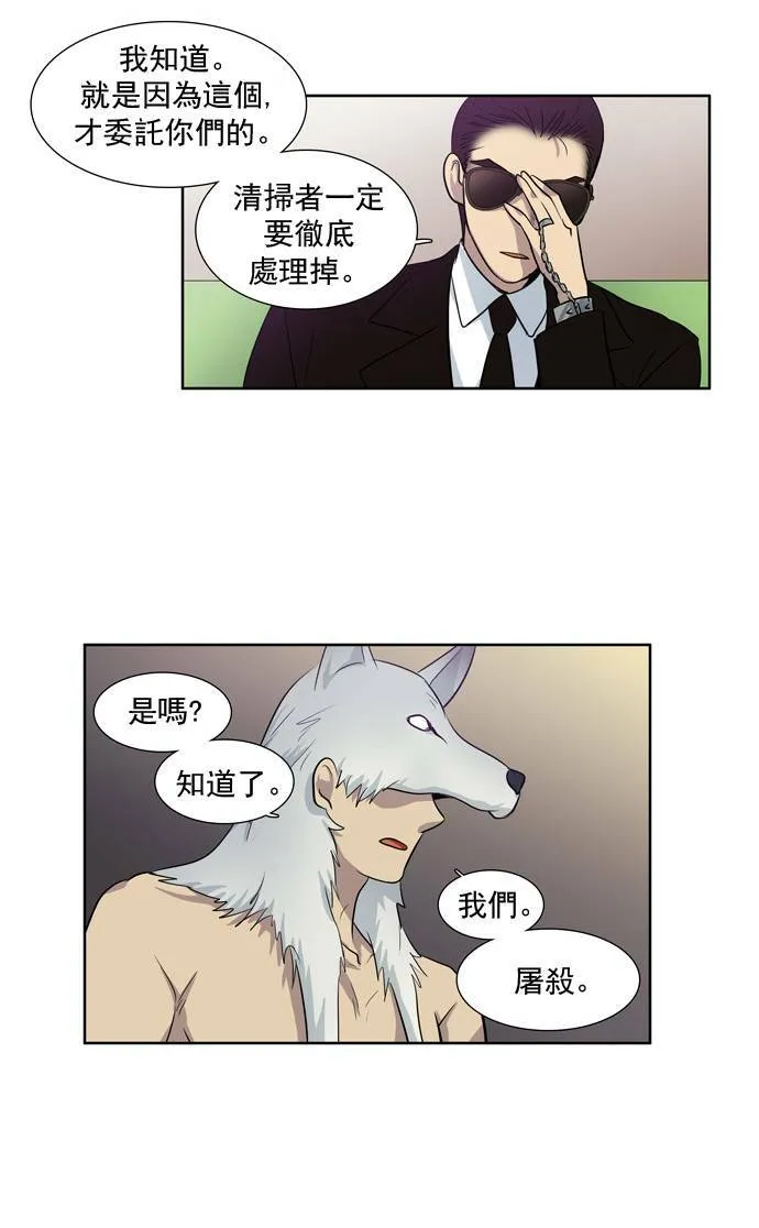 第29话 第14页