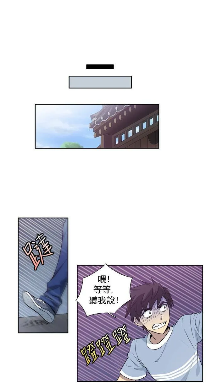 第29话 第16页