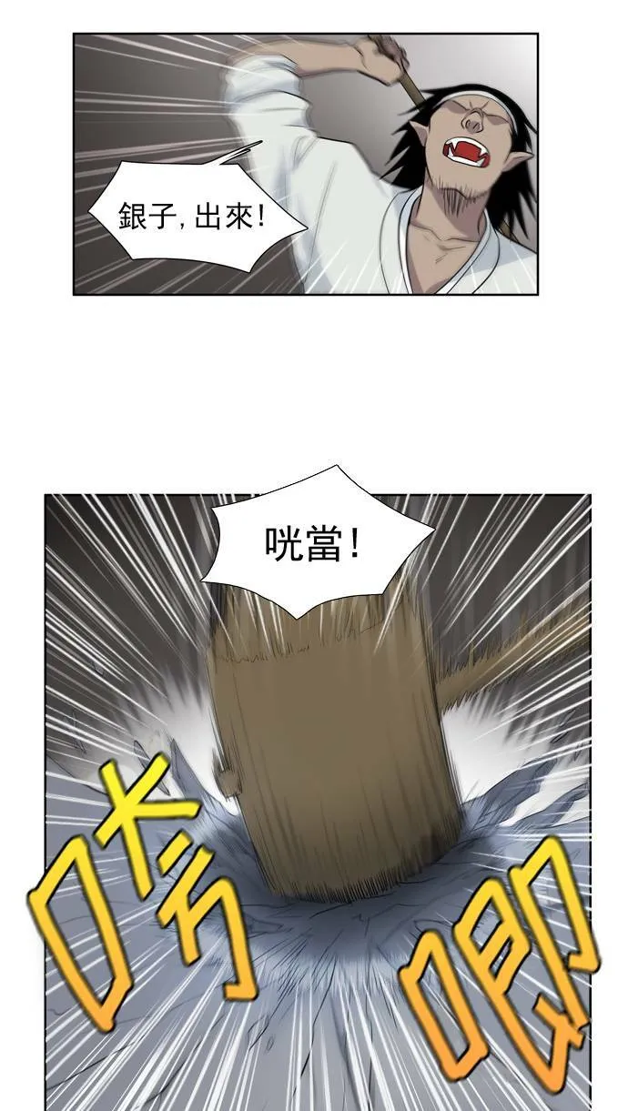 第29话 第18页