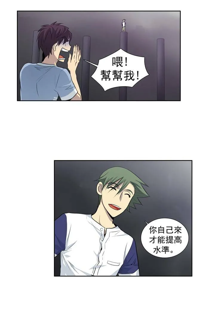 第29话 第20页