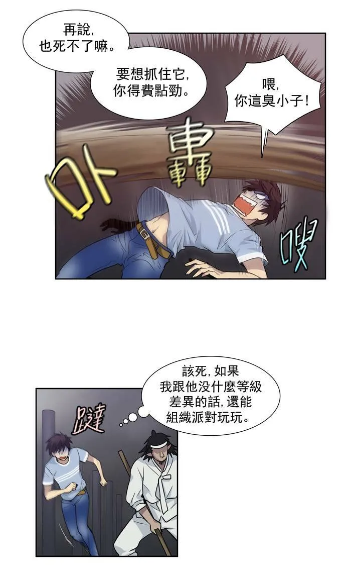第29话 第21页
