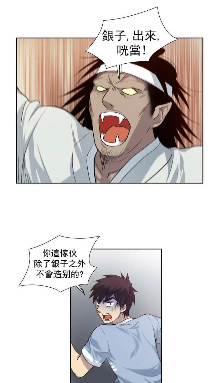 第29话 第22页