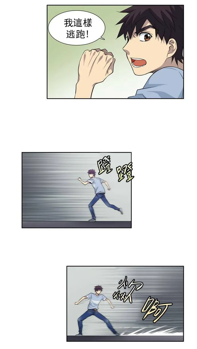 第29话 第24页