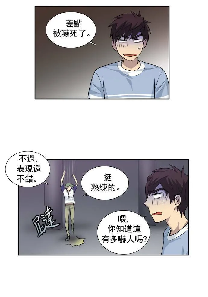 第29话 第29页