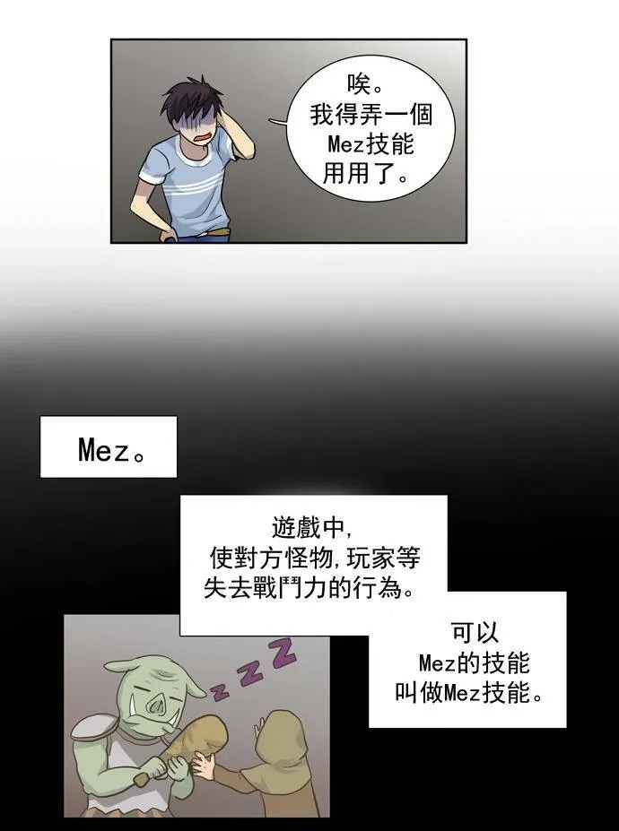 第29话 第30页