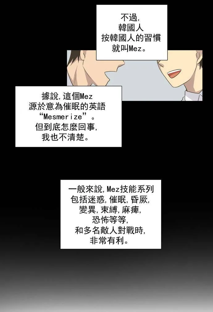 第29话 第31页
