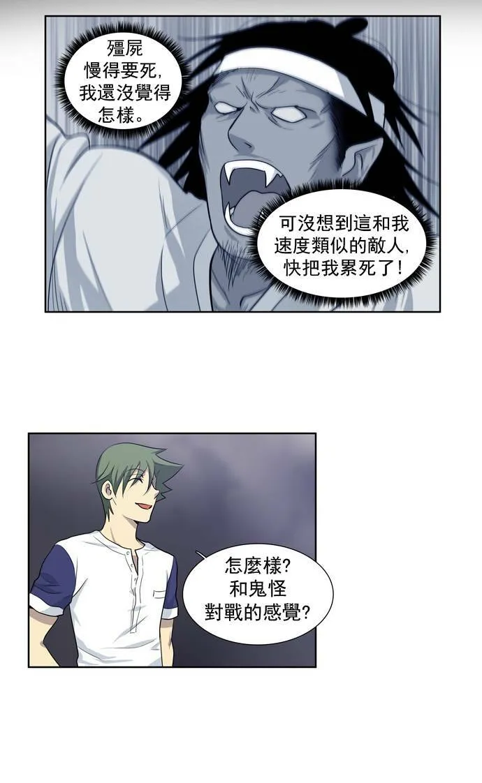 第29话 第32页