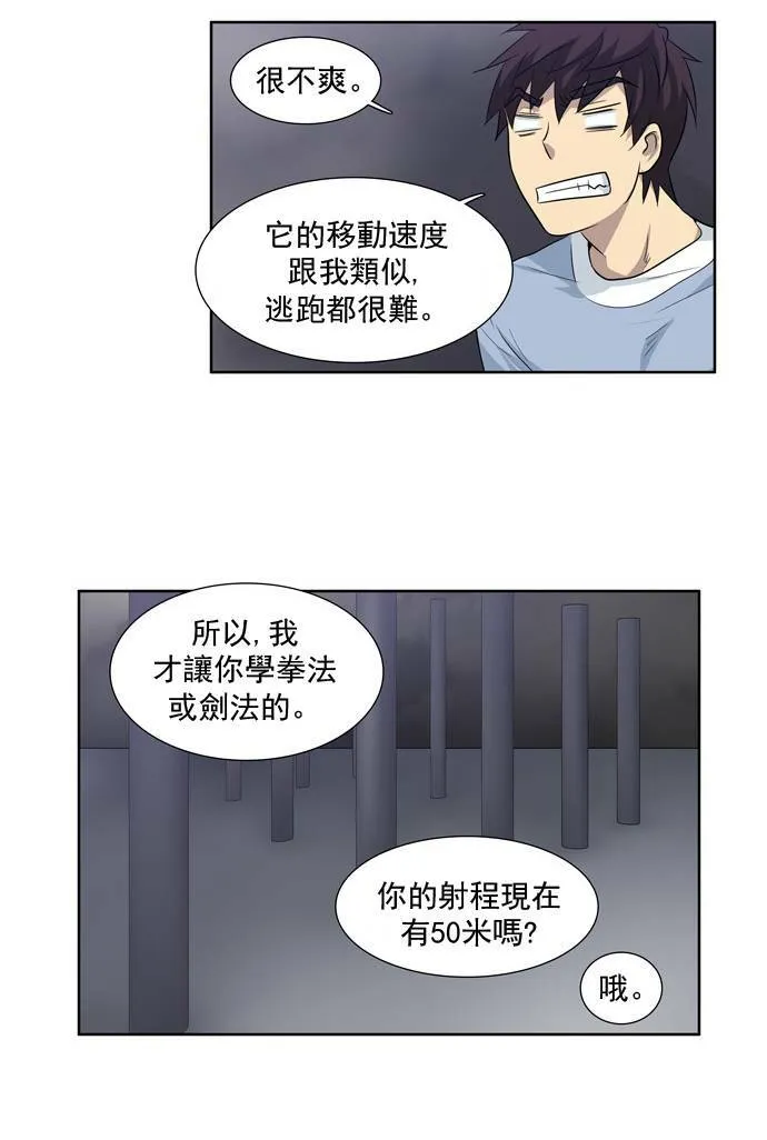 第29话 第33页