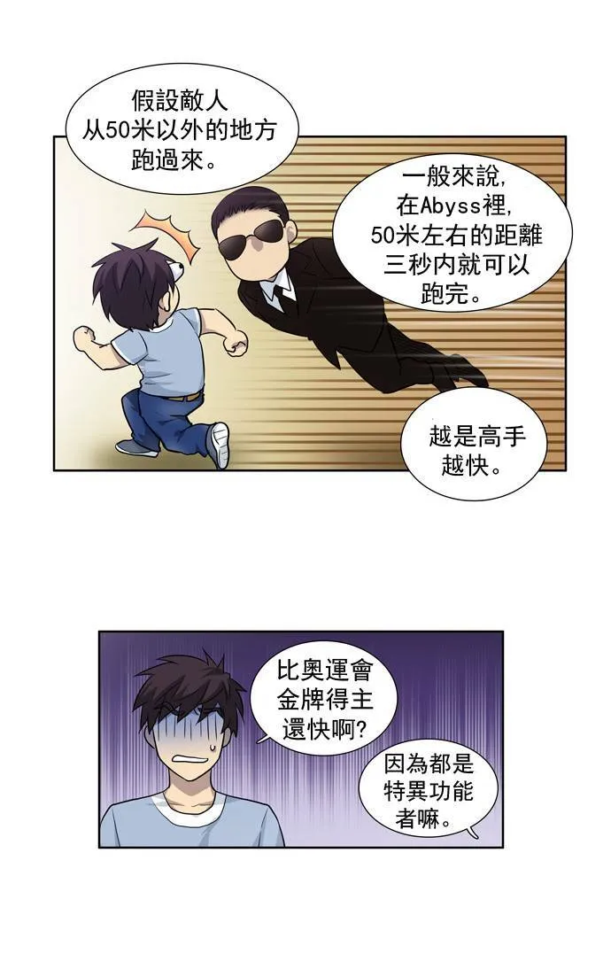 第29话 第34页