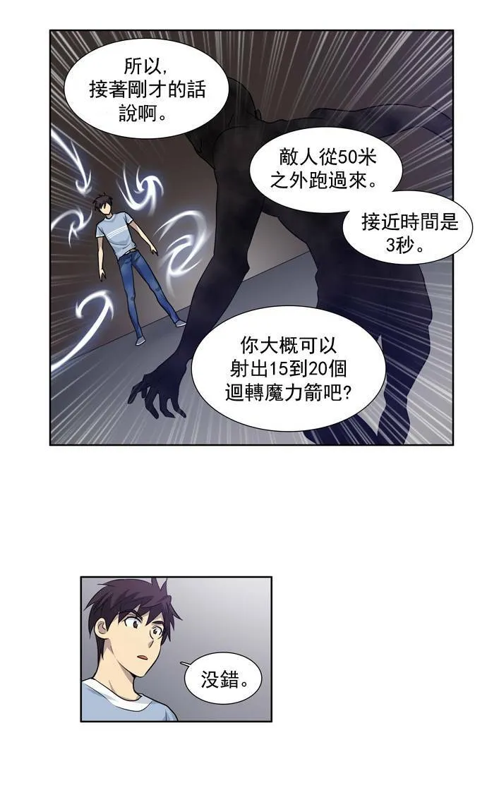 第29话 第35页