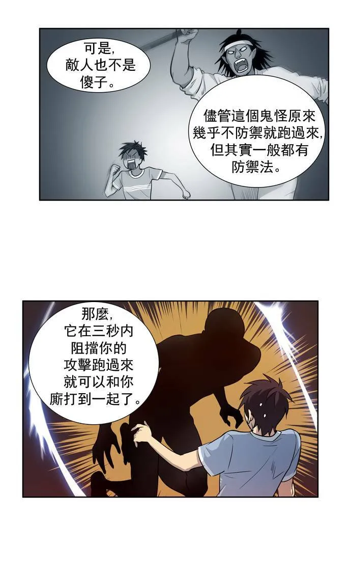 第29话 第36页