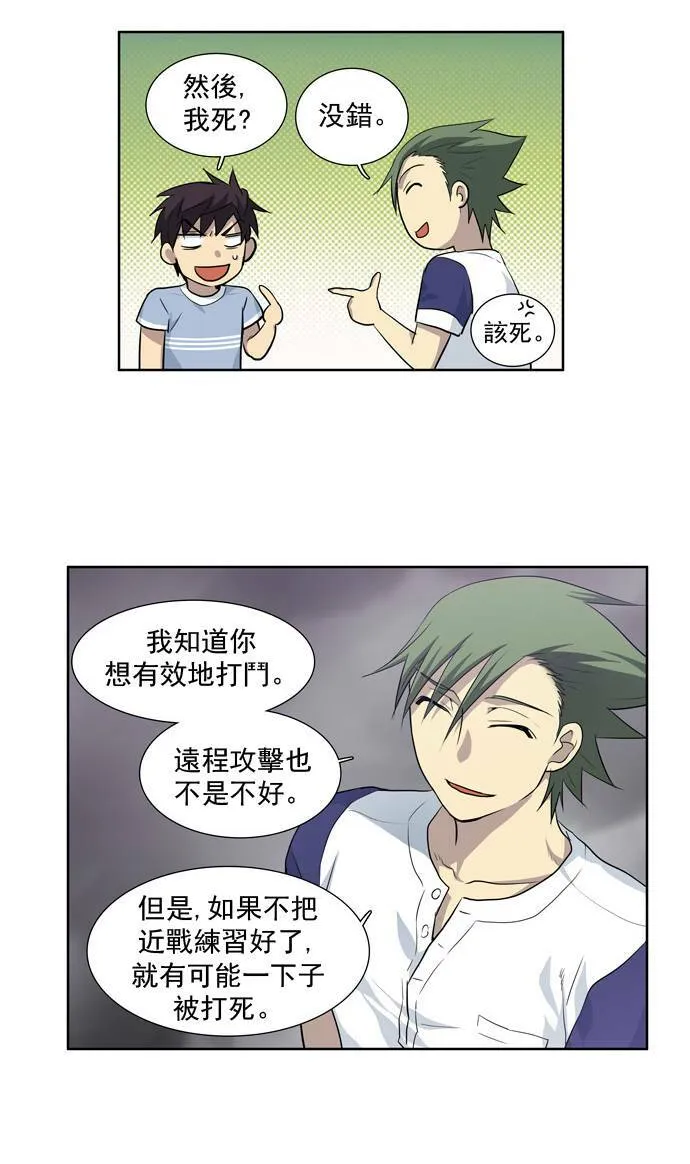 第29话 第37页