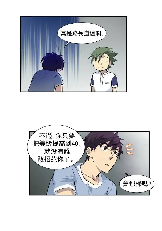 第29话 第38页