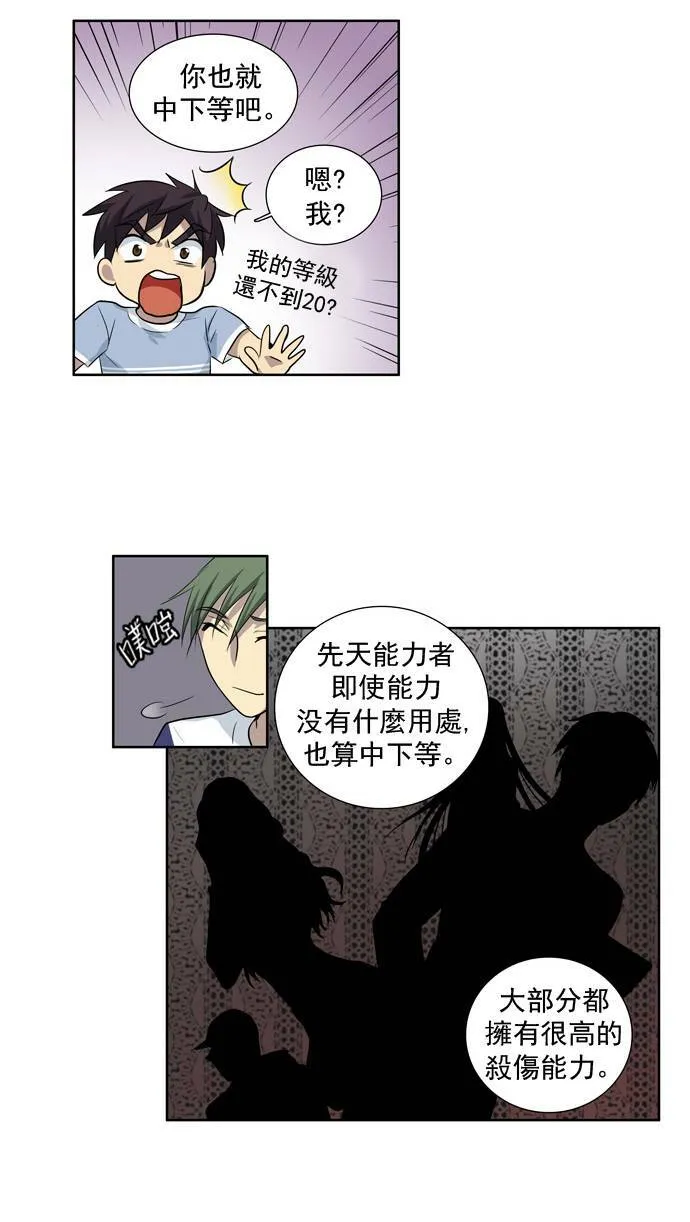 第29话 第40页