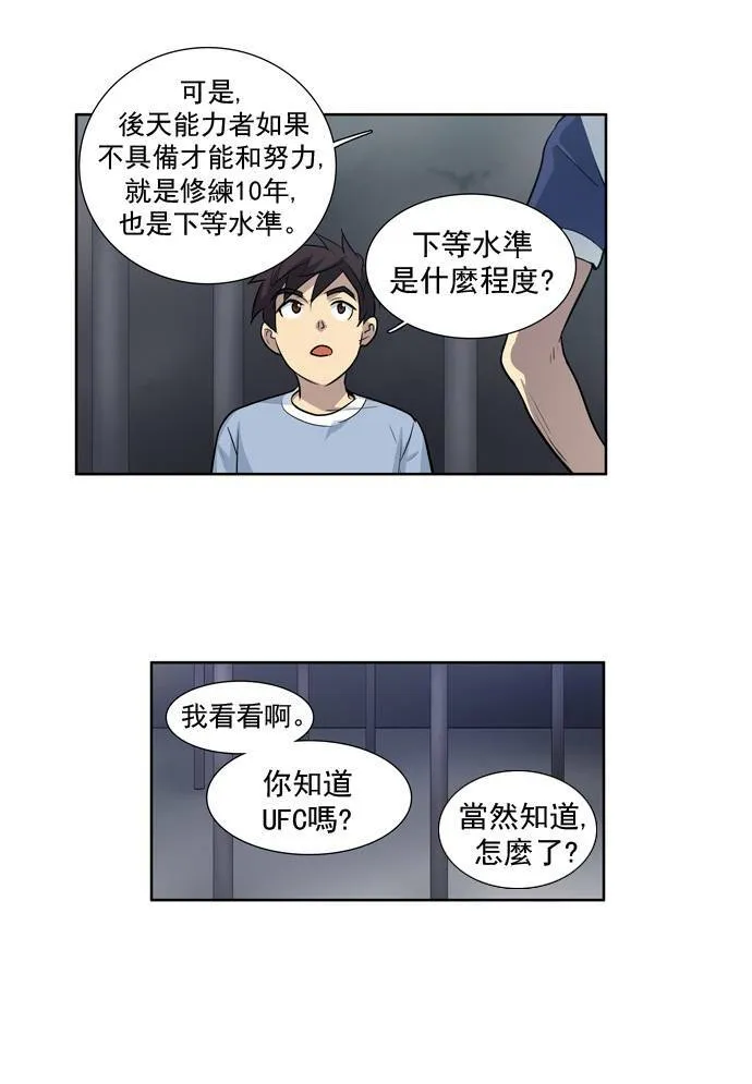 第29话 第41页