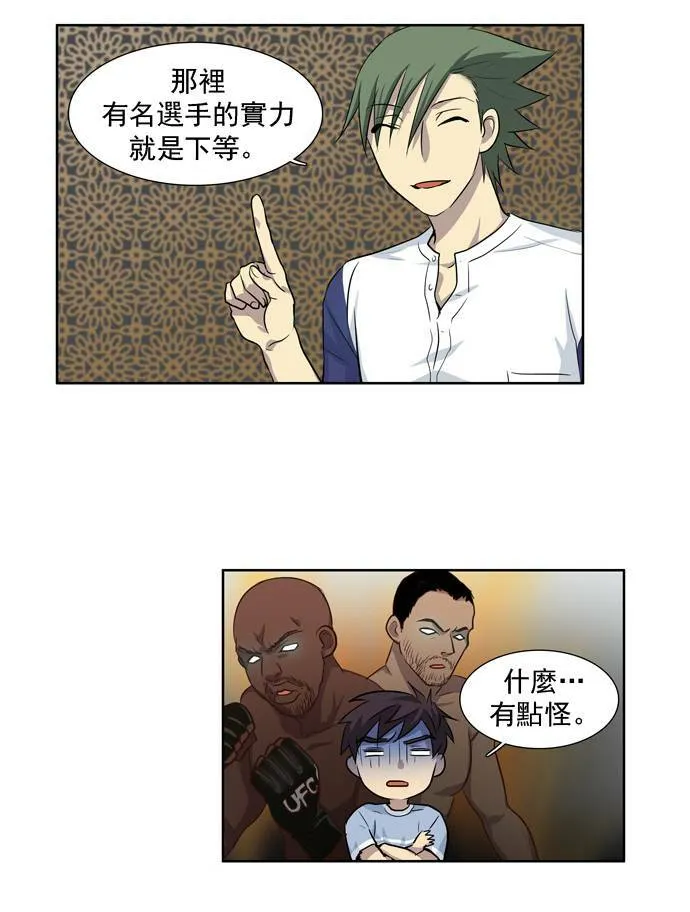 第29话 第42页