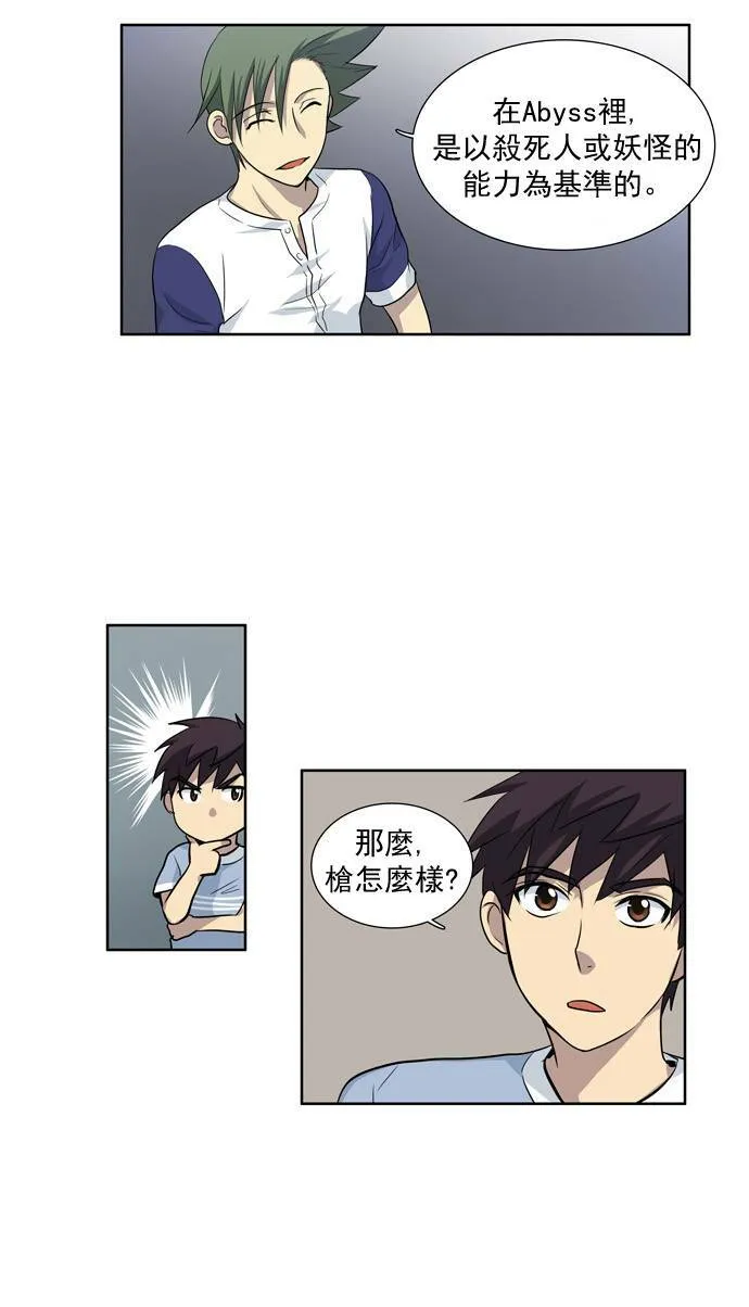 第29话 第45页