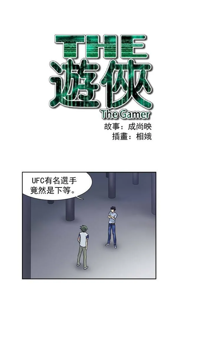 第30话 第1页