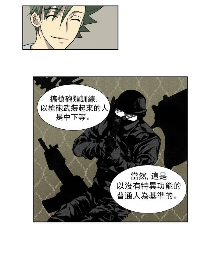 第30话 第3页