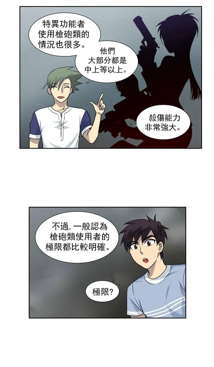第30话 第4页