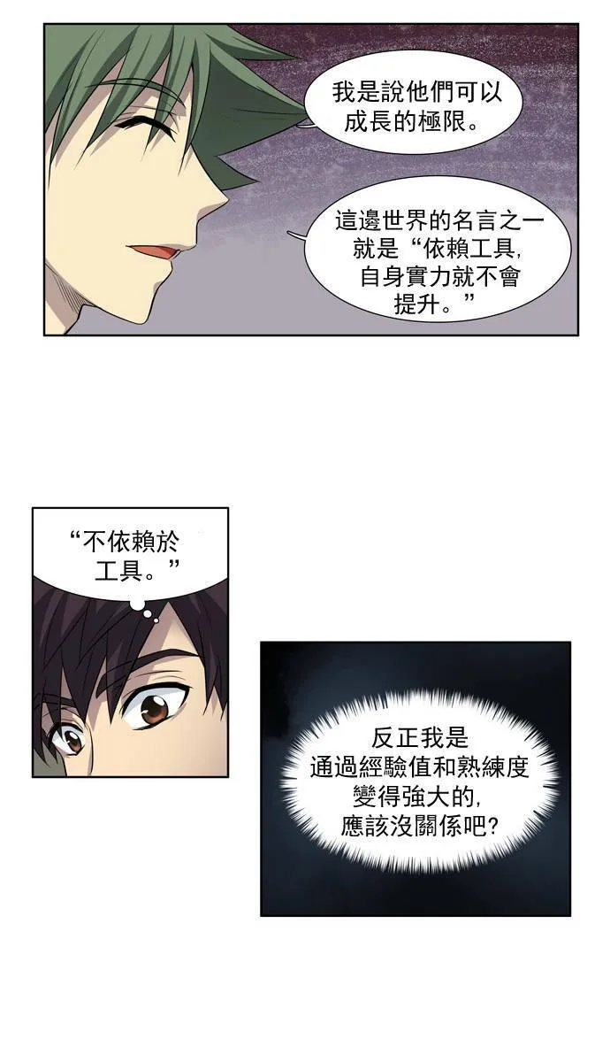 第30话 第5页