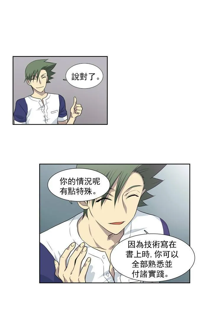 第30话 第7页