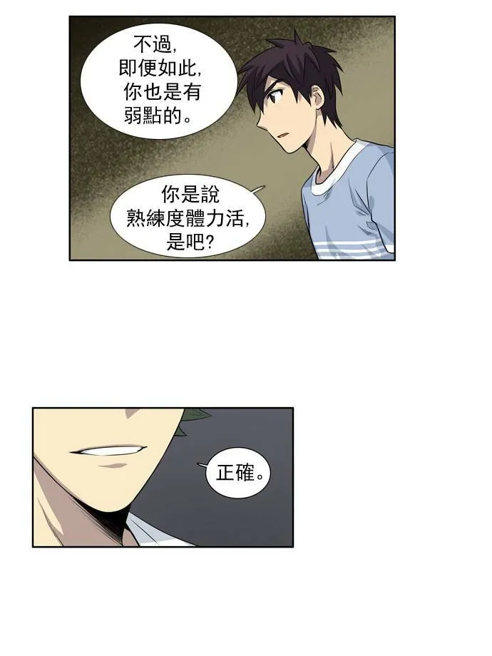 第30话 第8页