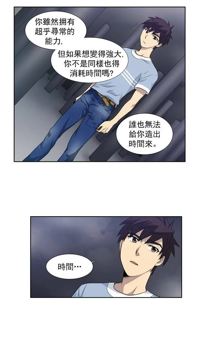 第30话 第9页