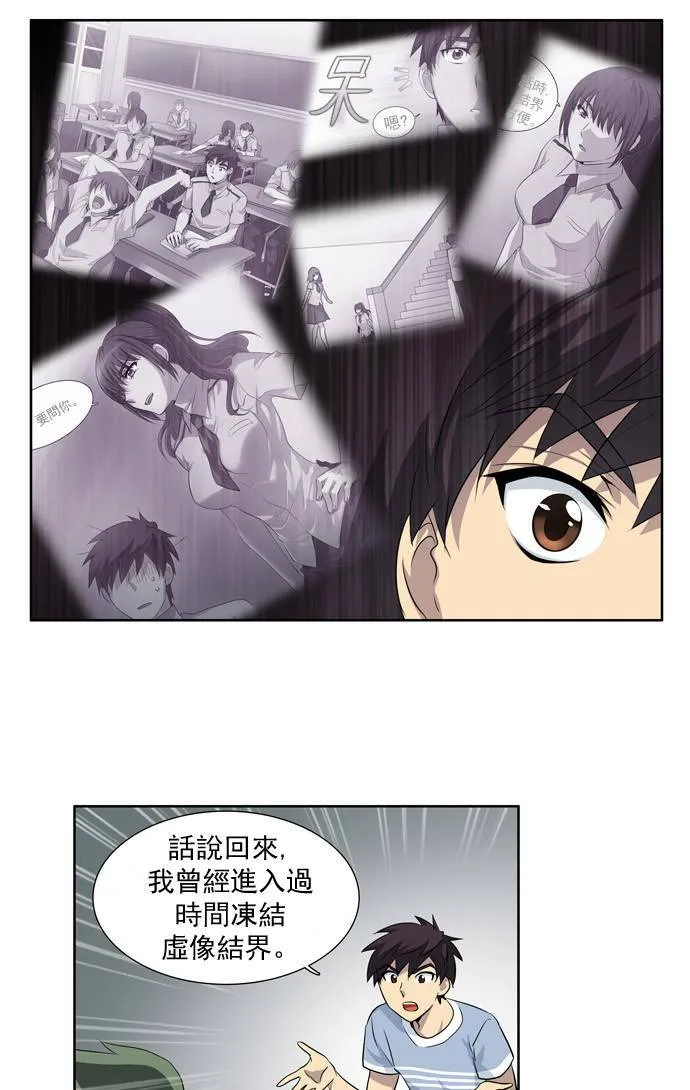 第30话 第10页