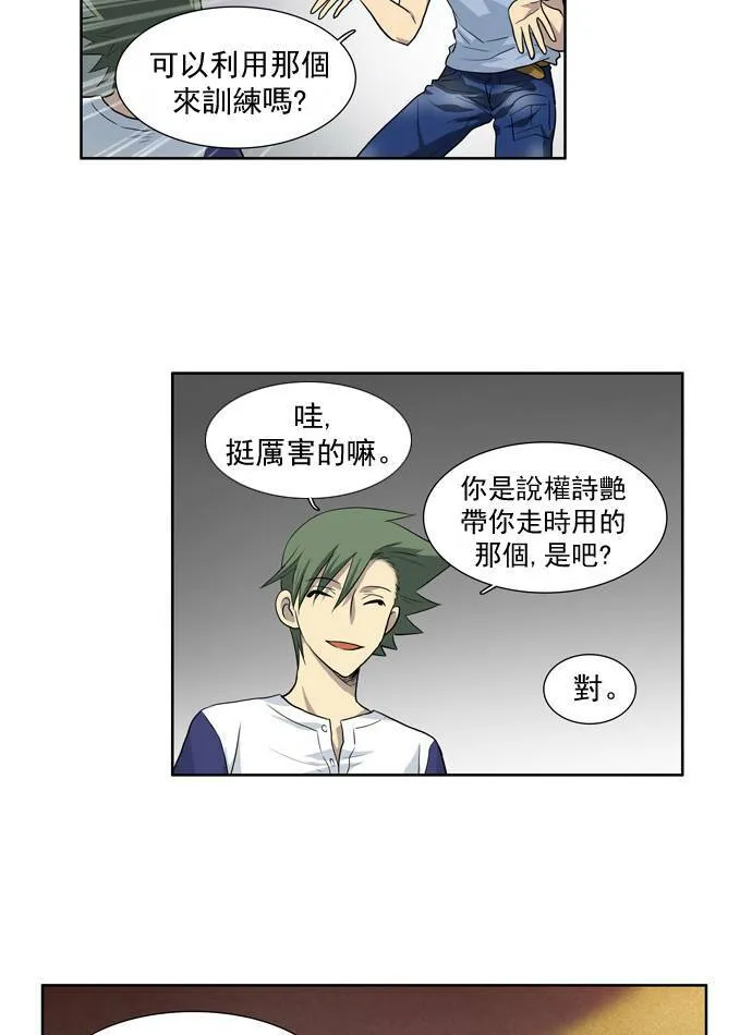 第30话 第11页