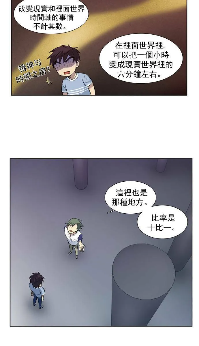 第30话 第12页