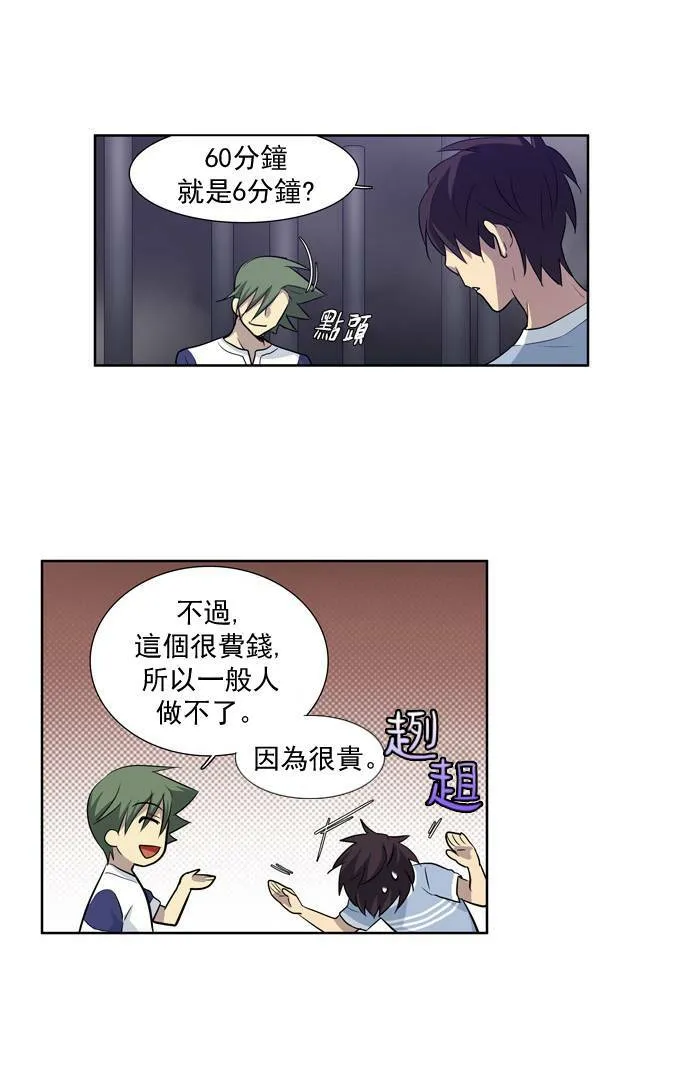 第30话 第13页