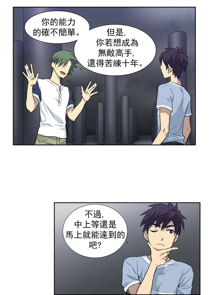 第30话 第15页