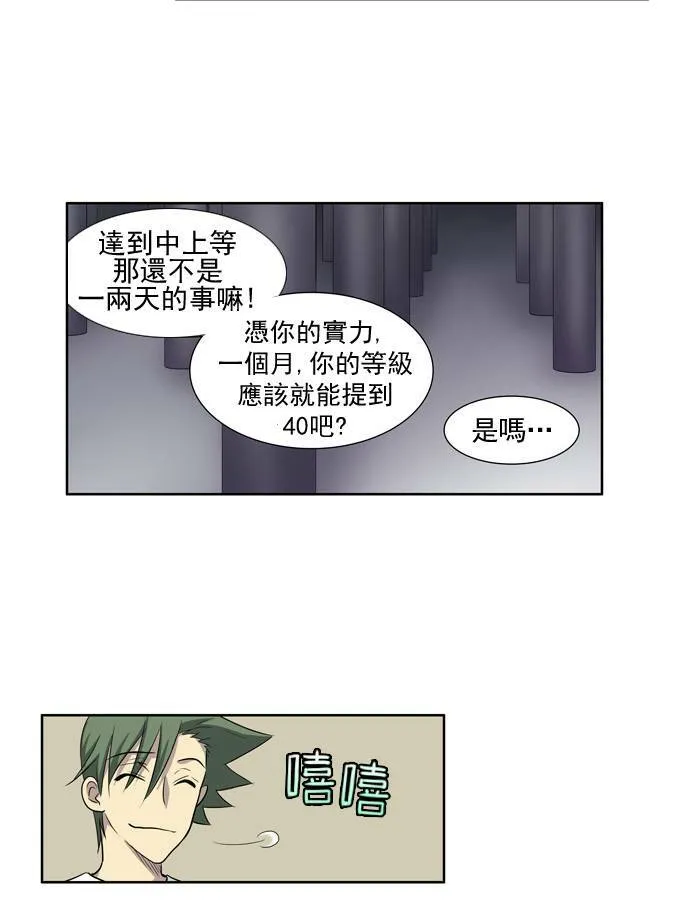 第30话 第16页
