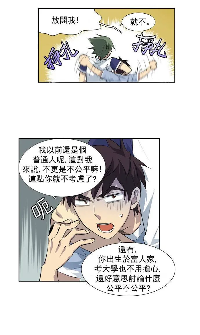第30话 第18页