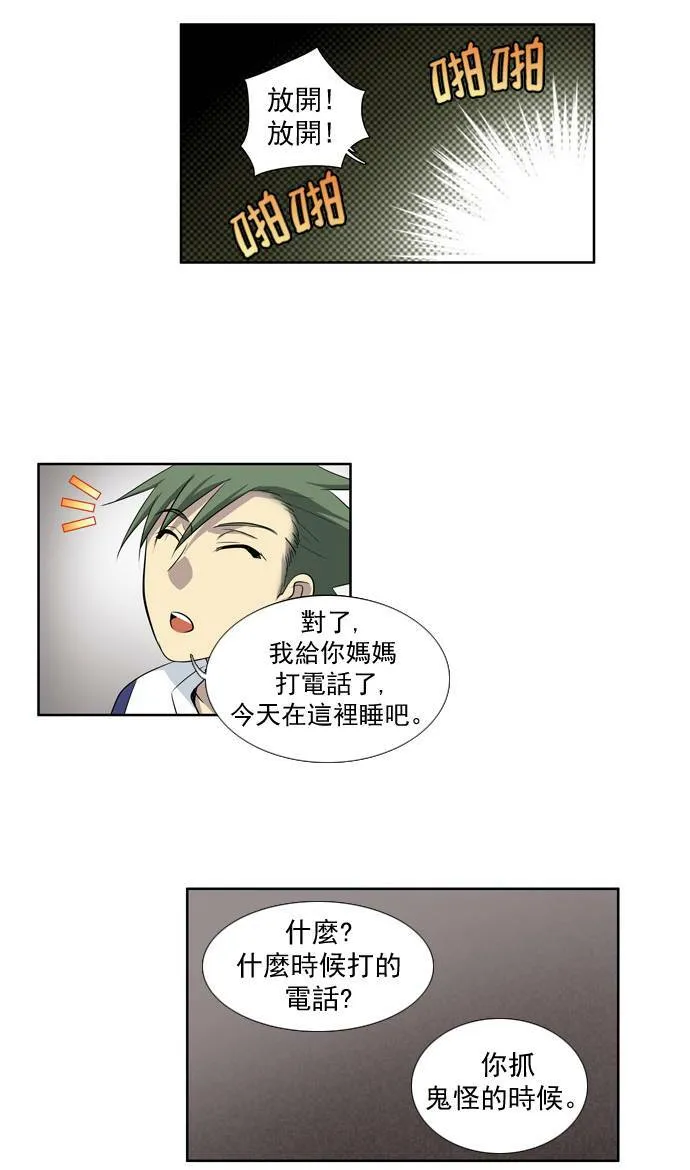 第30话 第20页