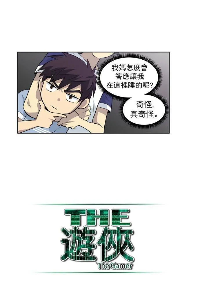 第30话 第21页