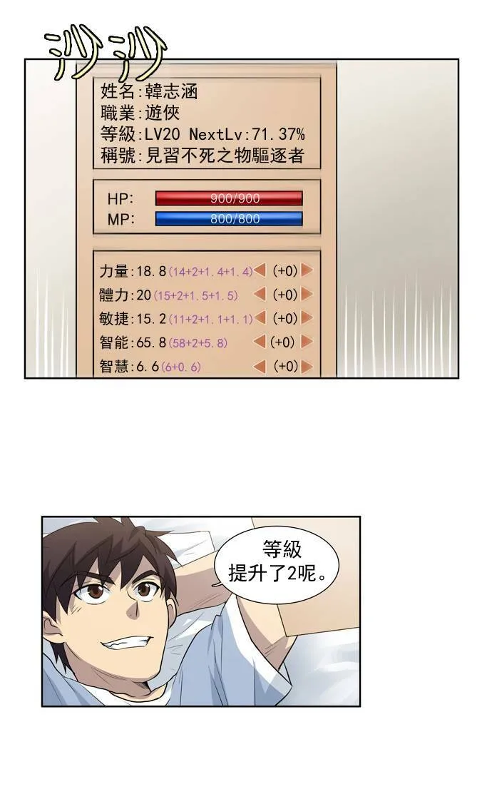 第30话 第23页