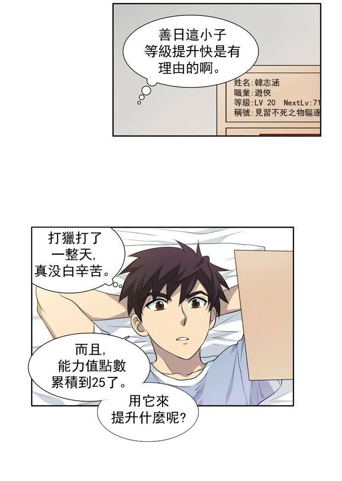 第30话 第24页