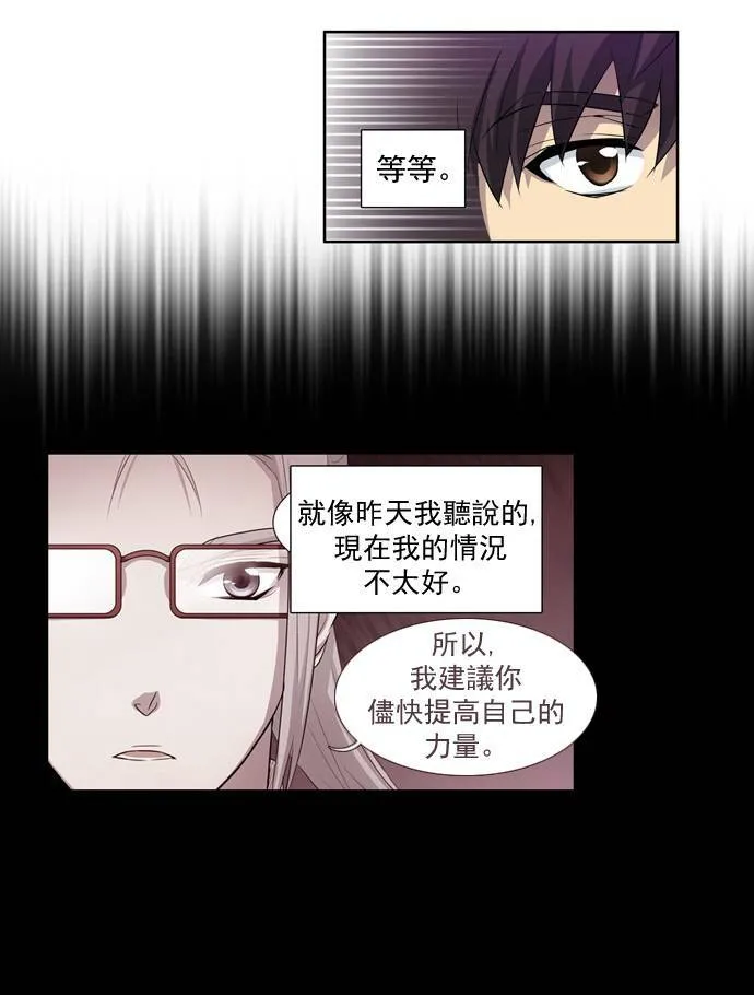 第30话 第25页
