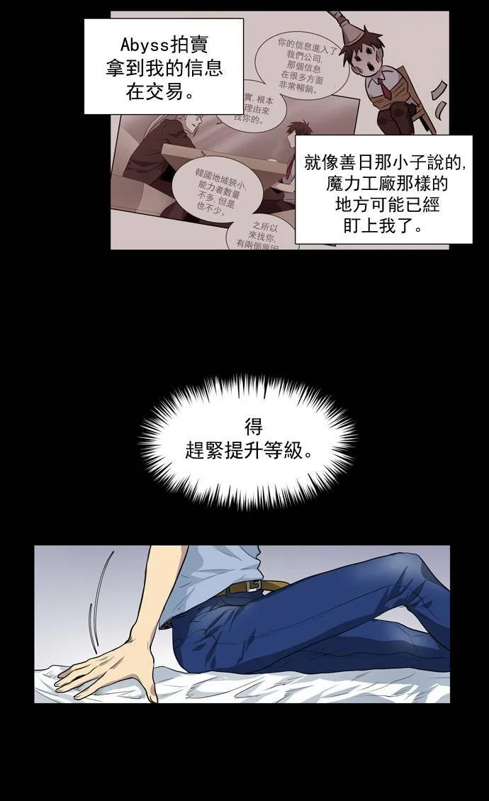 第30话 第26页