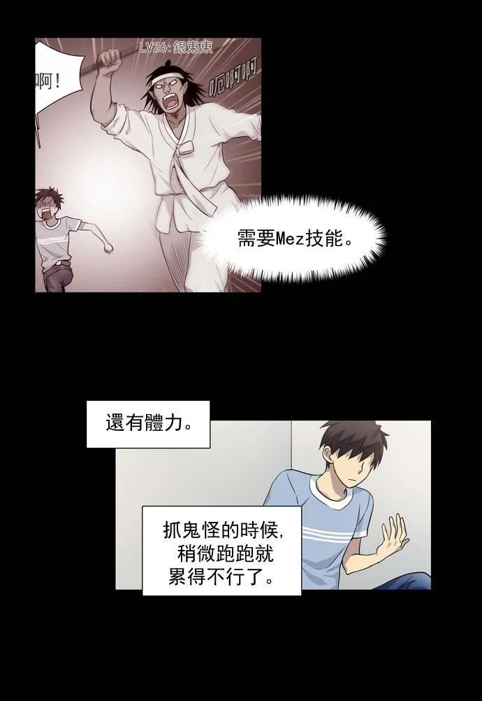 第30话 第27页
