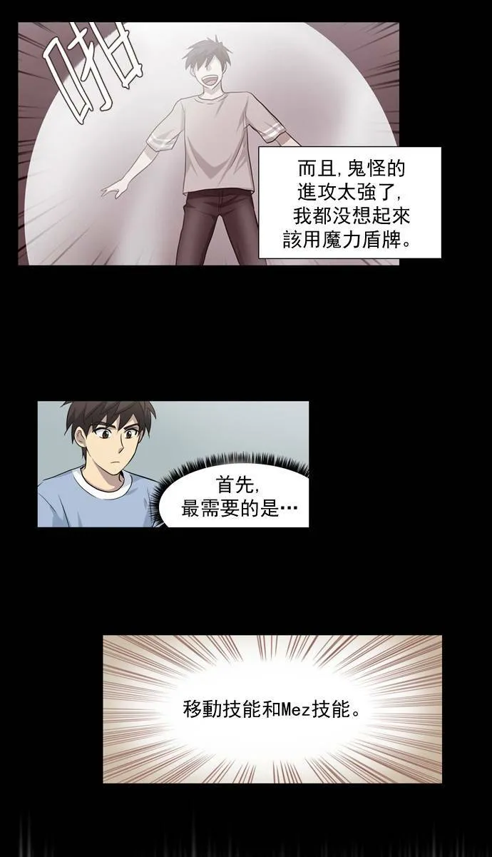 第30话 第28页