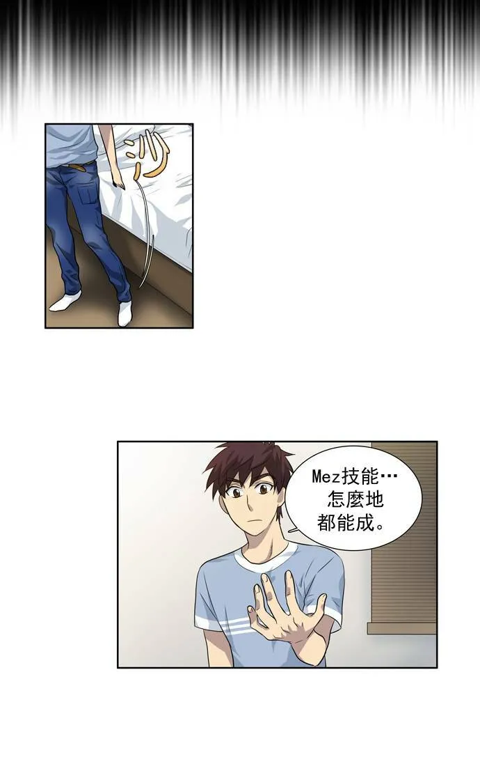 第30话 第29页
