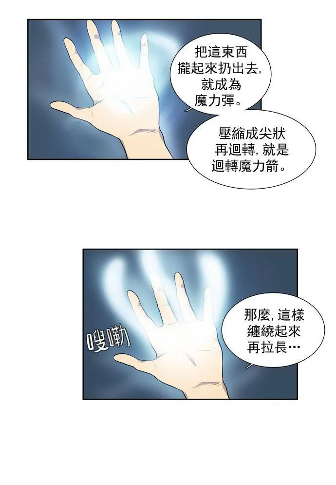 第30话 第30页