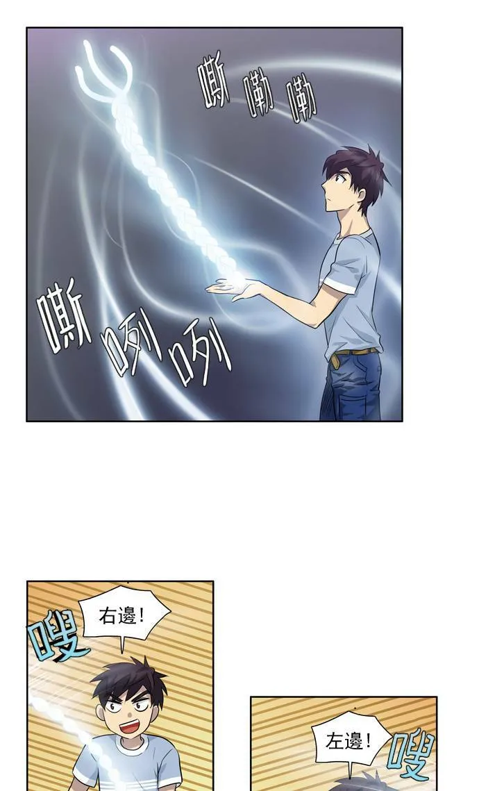 第30话 第31页