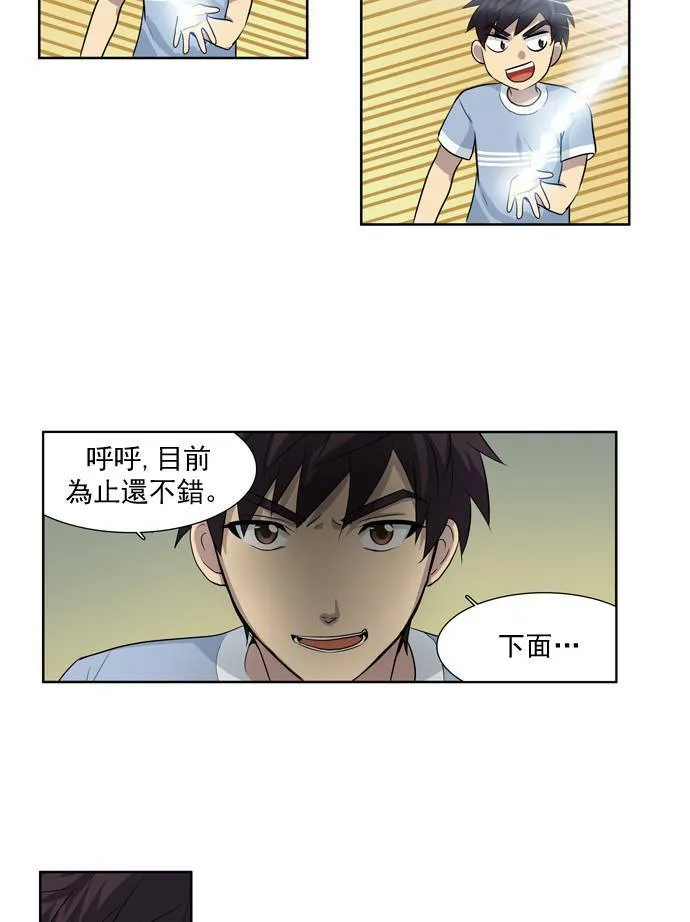 第30话 第32页