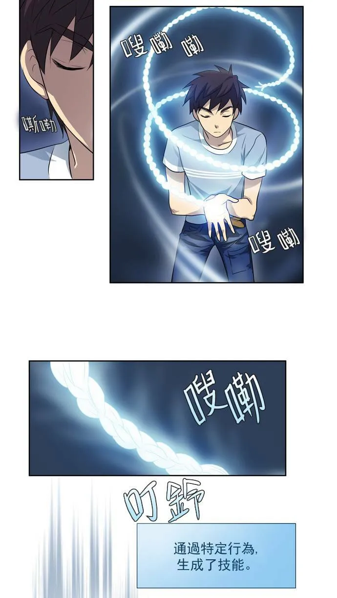 第30话 第33页