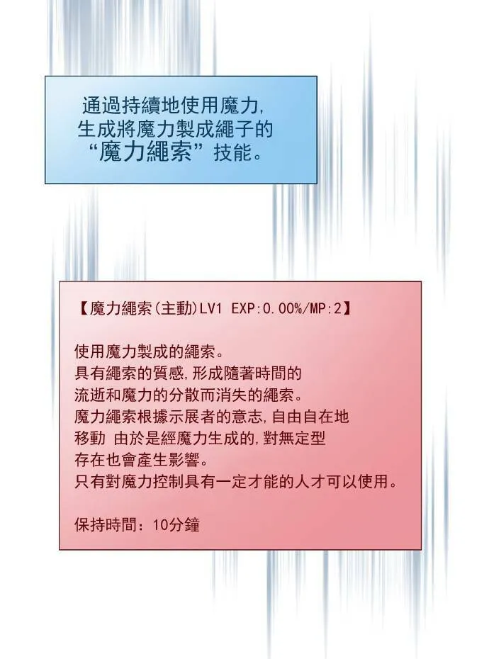 第30话 第34页