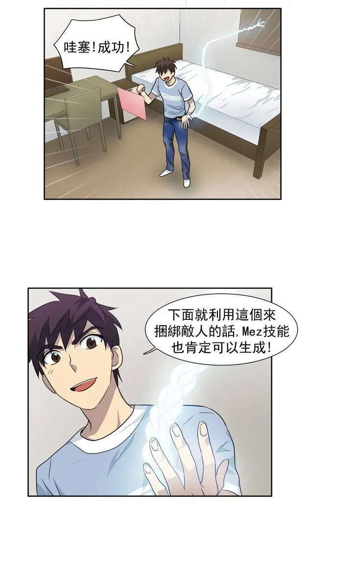 第30话 第35页